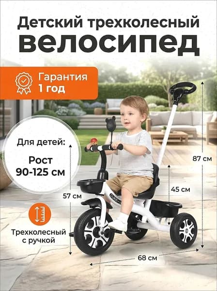 велосипед детский трехколесный с ручкой,регулируемая ручка и сиденье