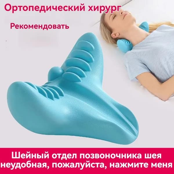 Массажная подушка для шеи