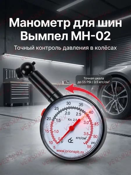 Манометр автомобильный, 1 шт.