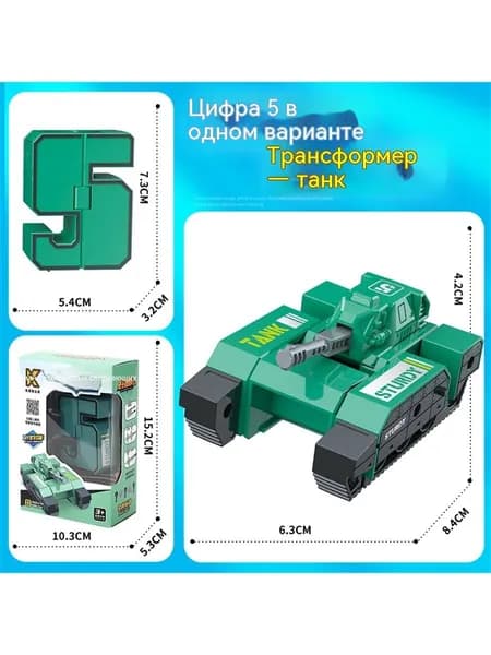 Робот-трансформер в виде цифр 0-9, набор для сборки, умная игрушка для мальчиков, развитие логики, идеальный подарок