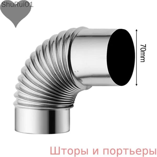 Выхлопная труба из нержавеющей стали