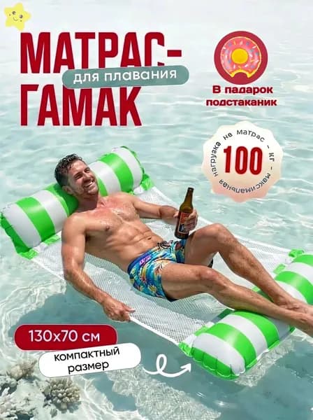 Матрас надувной 110х65 см