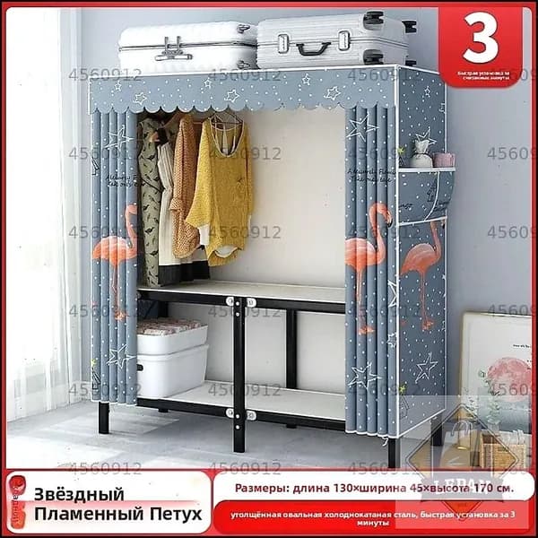 Шкаф складной 130х45х170 см