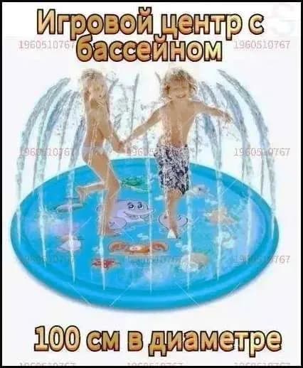Детский надувной бассейн с фонтаном, 100 см