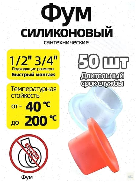 50 кусочков силиконовой фторсодержащей пластиковой ленты