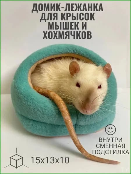 Премиум укрытие для грызуна, 15х13х10, голубая лежанка снимается Солнце