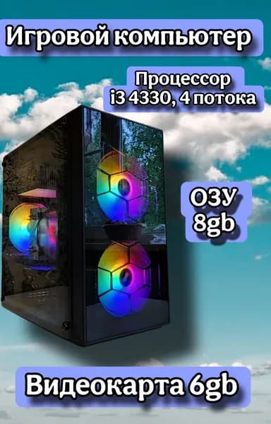Системный блок мощный игровой пк (Intel Core i3-4330, RAM 8 ГБ, SSD 122 ГБ, HDD 500 ГБ, NVIDIA GeForce GTX 1060 (6 Гб), Windows 10 Pro), черный