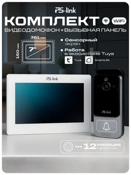 IP Комплект видеодомофона с вызывной панелью Mifare Ps-Link PS-730TM White / 7'' экран 1024x600 / запись на microSD
