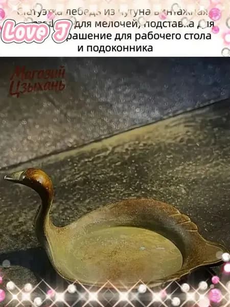 Статуэткаорганайзер из чугуна винтажный, бестселлер, применяемая как подставка для кистей и декоративное украшение на стол либо подоконник