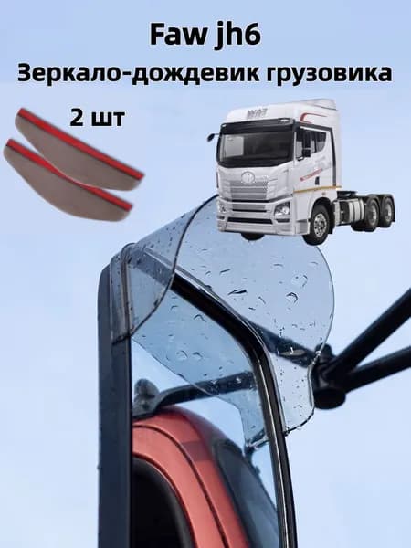 IRQE Запчасти бокового зеркала Комплект, арт. A-QH-yumei
