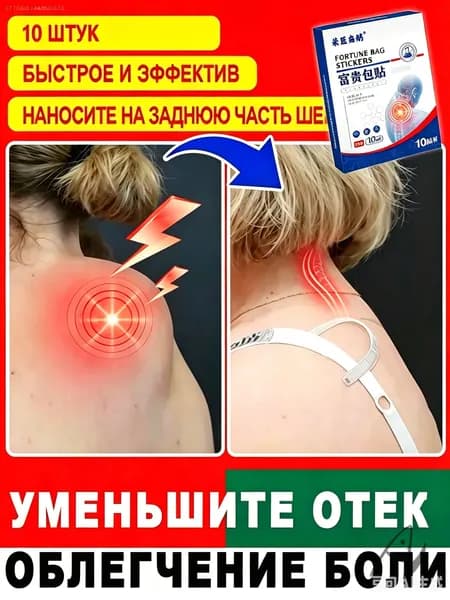 10 штук,Антилипома пластырь,Глубокое рассасывание липом,Пластырь для устранения жирового образования на шее