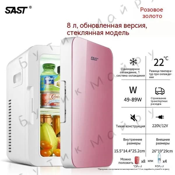 Морозильная камера 019ef416f4fc76d69faaab266e3b8ec6, темно-розовый