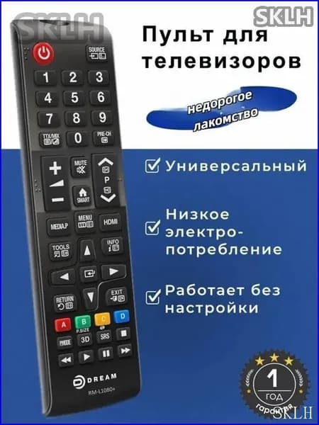 Пульт ДУ/ дистанционного управления/ универсальный для телевизоров SAMSUNG/ пульт САМСУНГ, DREAM RM-L1080