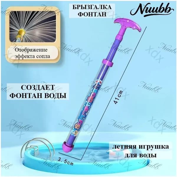 Водный пистолет-фейерверк для детей,летняя игрушка для воды, модель с распылителем-фейерверком,