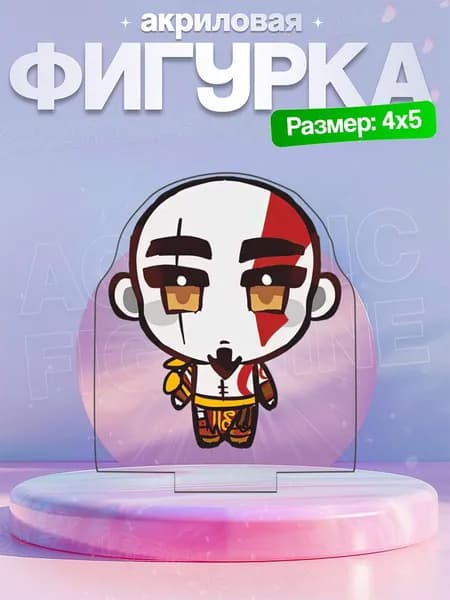 Акриловая фигурка Кратос God Of War