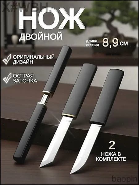 Садовый нож, лезвиеСталь