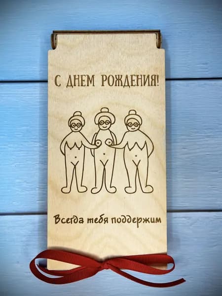 Конверт для денег подруге