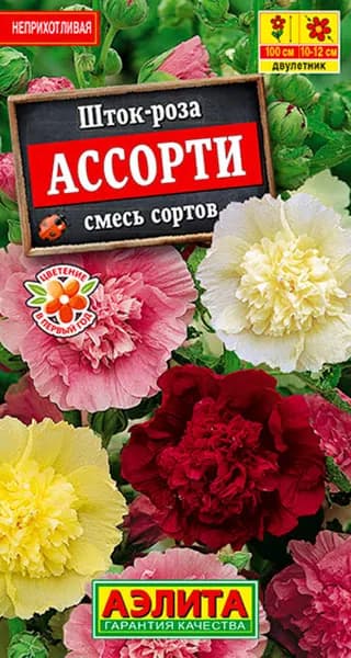 Семена Шток-роза Ассорти, смесь окрасок (0,2г) - Аэлита