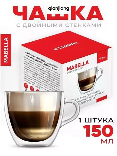 Кружка "без рисунка", 150 мл, 1 шт