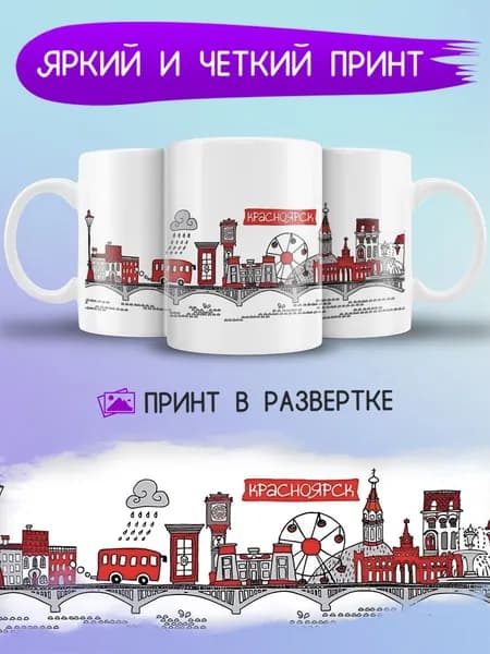 Jolly Prints Кружка 330 мл 1 шт