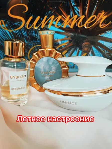 Набор пробников духов женские , летнее настроение , 3 шт. по 3 мл.