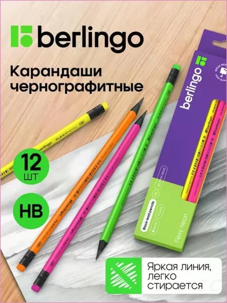 Berlingo Карандаш, твердость: HB (Твердо-мягкий), 12 шт.