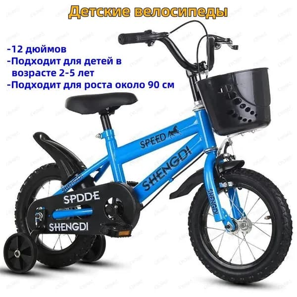 Детский велосипед 12-дюймовый мужской и женский детский велосипед bicycle