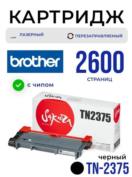 Картридж TN-2375 Sakura для Brother, черный, 2600 к