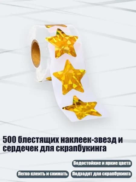 Пленка самоклеящаяся, длина: 2 см, ширина: 2 см