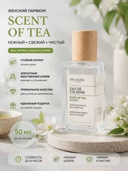 Туалетная вода SHIMANG Серия «Турция» 50.07 мл