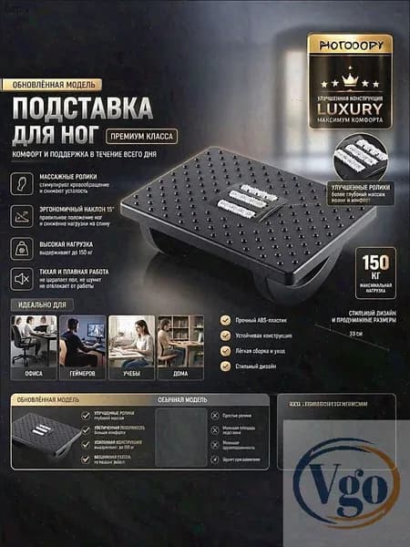 Подставка под ноги Офисная, 33х13х24 см
