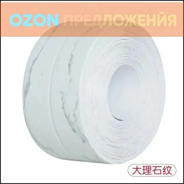 Плинтус для столешницы ,320см
