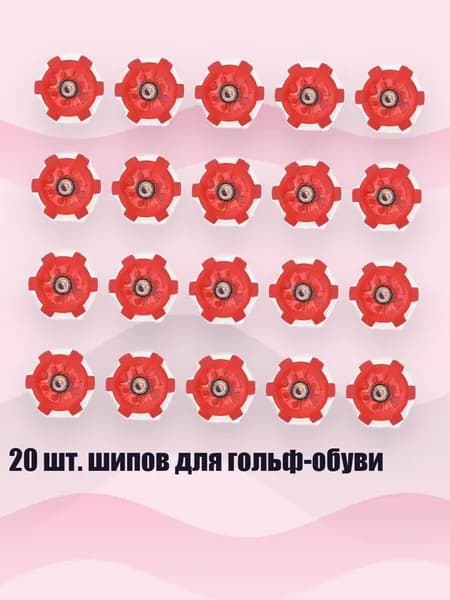 Шиповки легкоатлетические