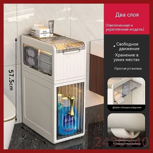 Тумба для ванной,, 18.5х18.5х57.5 см