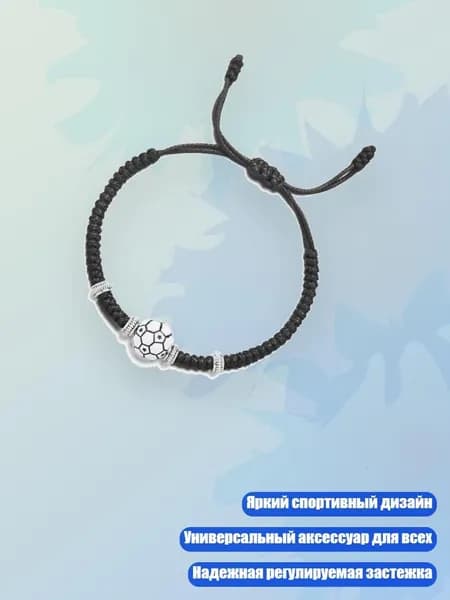 Многофункциональный регулируемый браслет, - Футбол