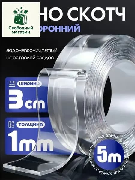 Канцелярская клейкая лента 30 мм × 5 м, 1 шт