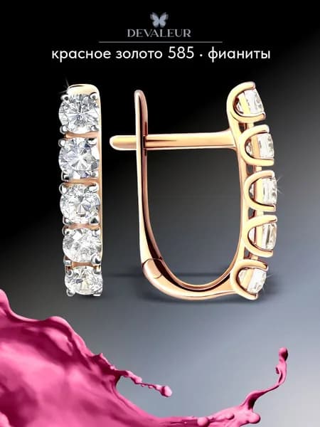 Серьги золотые 585 с фианитом ДЕВАЛЁР