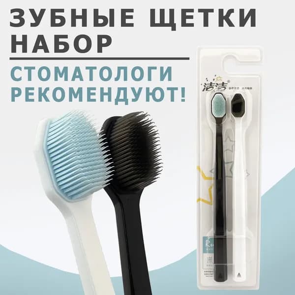 Силиконовая зубная щетка