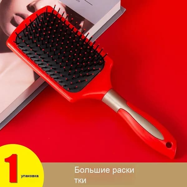 Расческа для волос
