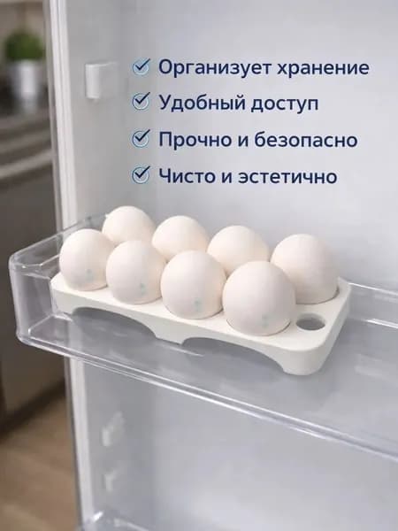 Подставка для яиц