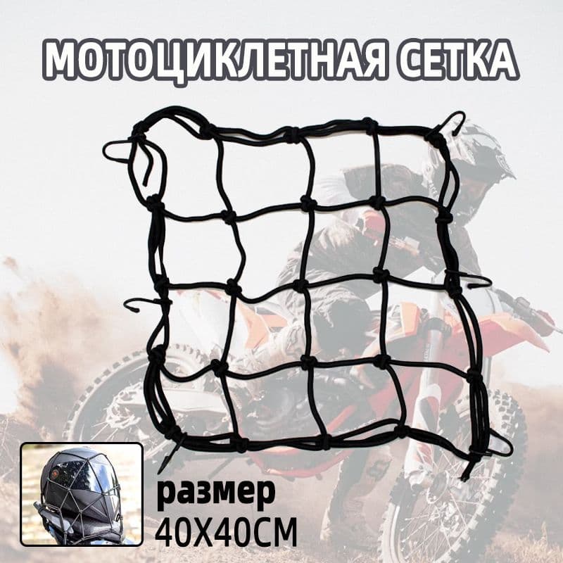 MotoWay Крепление на мотокофр