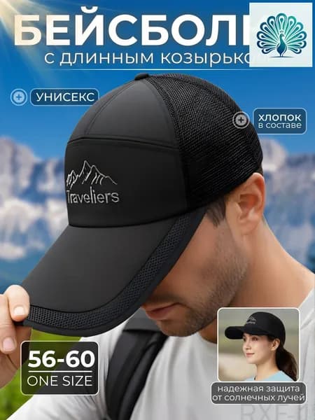 Бейсболка для рыбалки и охоты