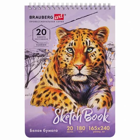 Скетчбук для рисования BRAUBERG 20 листов, 165х240 мм белая бумага 180 г/м2