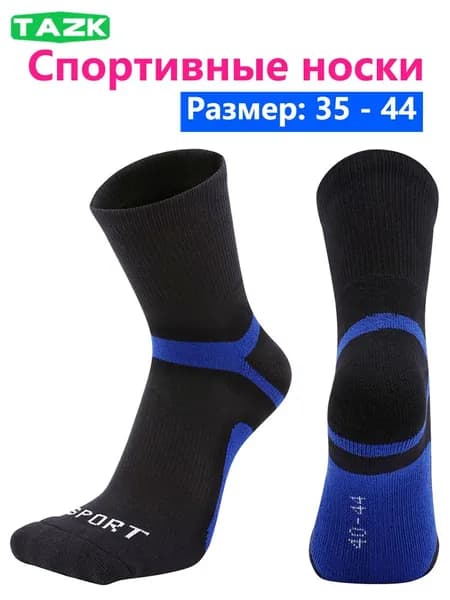 Носки TAZK мужские, женские, 1 пара