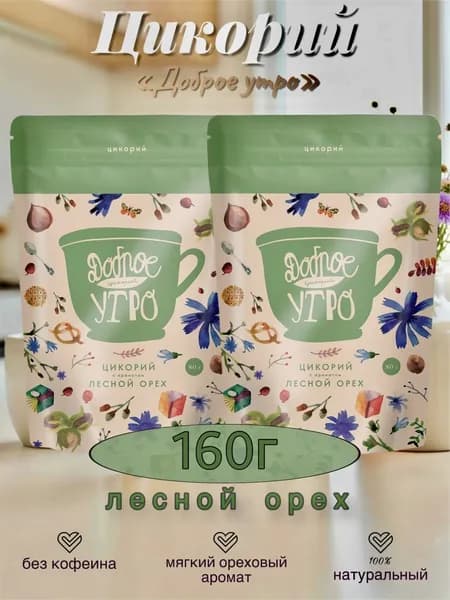 Цикорий Доброе утро натуральный растворимый с ароматом Лесной орех, 160г
