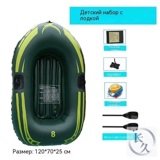 Лодка, 120 см