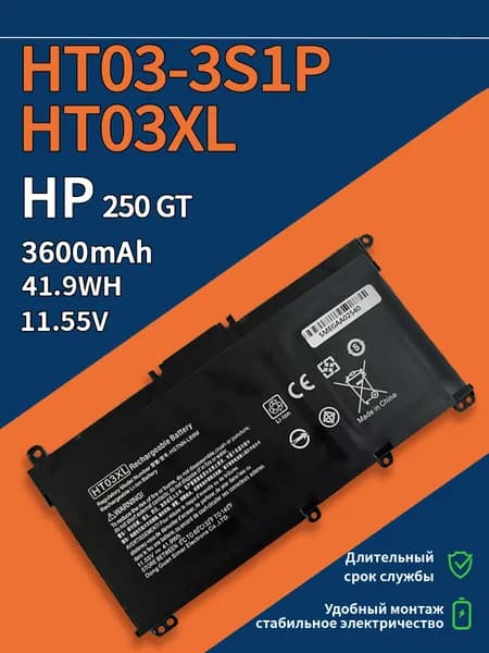 Аккумуляторная батарея для ноутбука HP 250 G7 (HT03-3S1P, HT03XL) 11,55V 41.9Wh