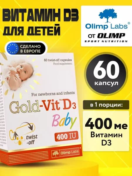 Olimp Labs, Gold-Vit D3 Baby, Витамин D3 для детей, Витамины для иммунитета, костей и зубов, 60 капсул