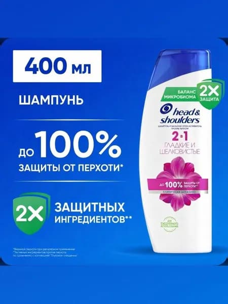 Шампунь для волос