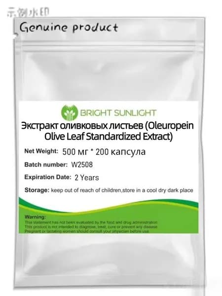 500 мг 200 капсул ,Экстракт оливковых листьев (Oleuropein Olive Leaf Standardized Extract)